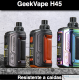 GeekVape H45
